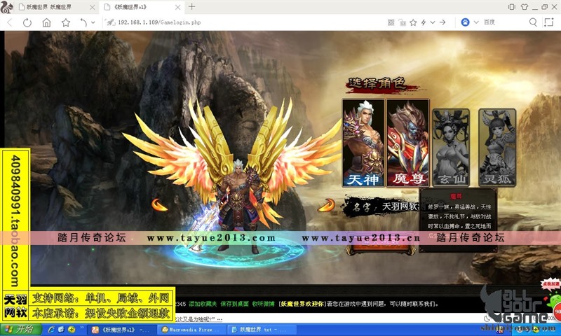 妖魔世界 网页游戏 妖魔服务端 妖魔世界一键端 GM工具 可外网端