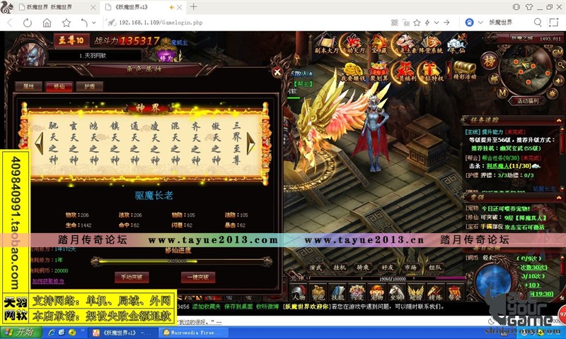 妖魔世界 网页游戏 妖魔服务端 妖魔世界一键端 GM工具 可外网端