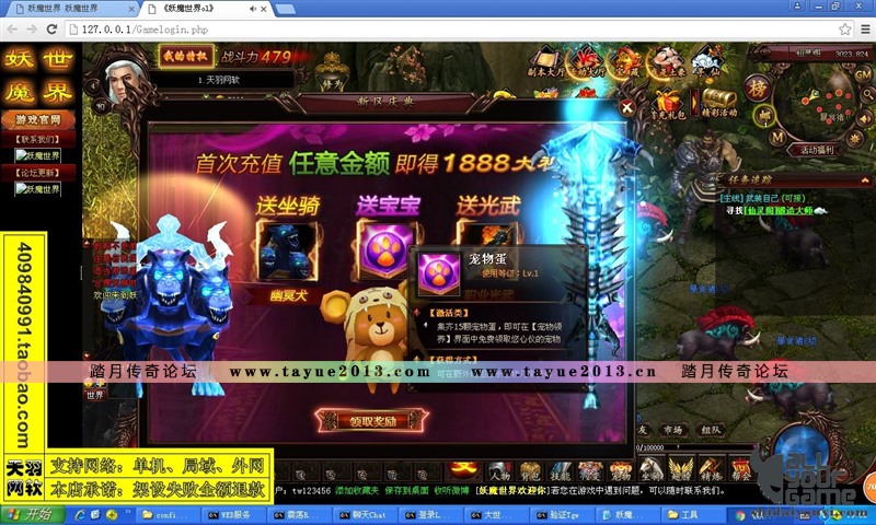 妖魔世界 网页游戏 妖魔服务端 妖魔世界一键端 GM工具 可外网端