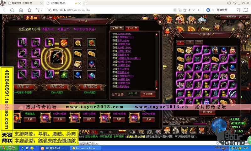 妖魔世界 网页游戏 妖魔服务端 妖魔世界一键端 GM工具 可外网端