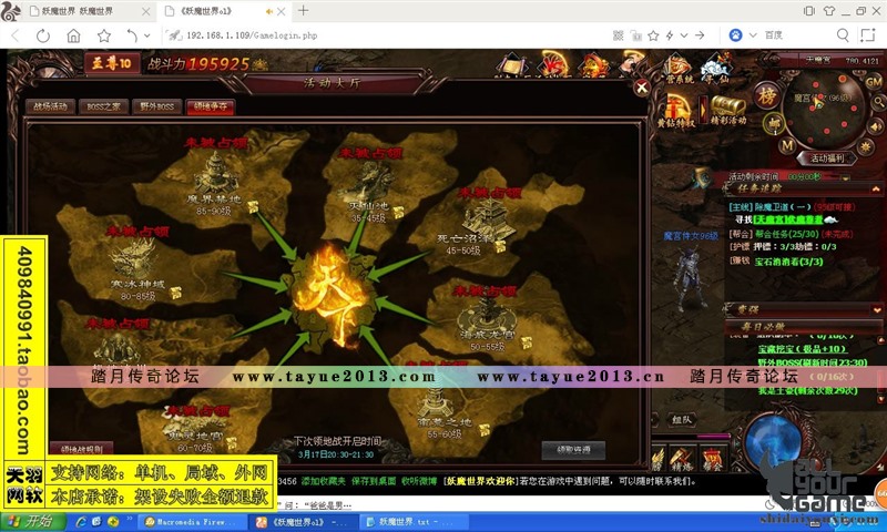 妖魔世界 网页游戏 妖魔服务端 妖魔世界一键端 GM工具 可外网端