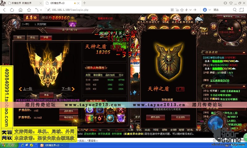 妖魔世界 网页游戏 妖魔服务端 妖魔世界一键端 GM工具 可外网端