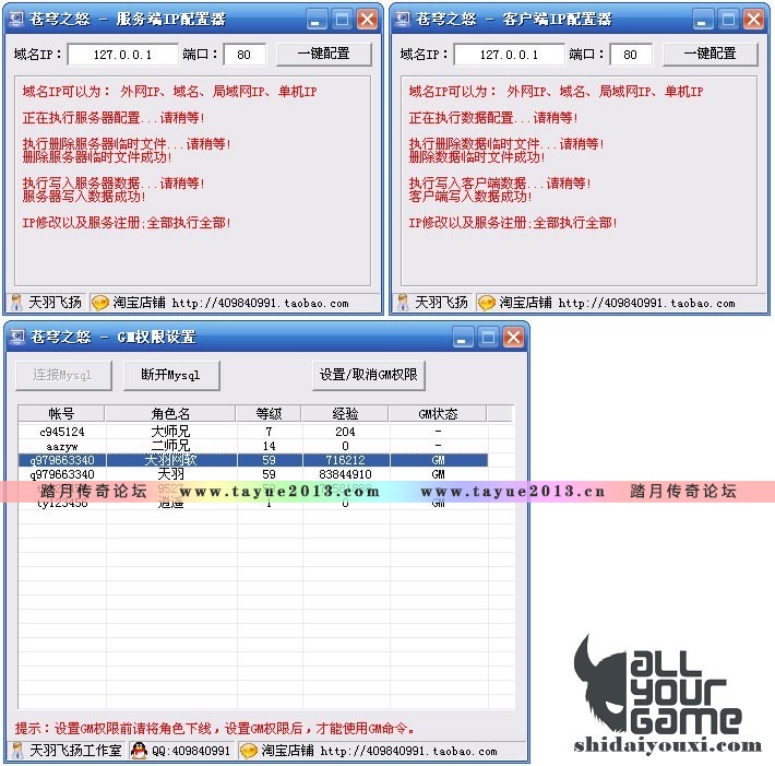2D网络游戏 苍穹之怒外网 一键端外网 游戏服务端 游戏外网端 GM