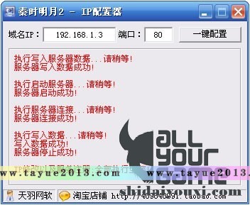 秦时明月2 外网 手机游戏 手游服务端 一键端 卡牌游戏 后台管理
