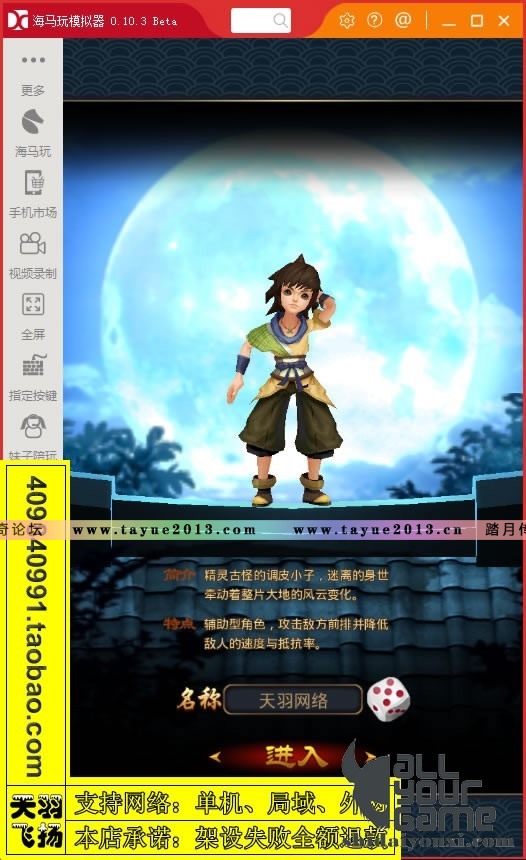秦时明月2 外网 手机游戏 手游服务端 一键端 卡牌游戏 后台管理
