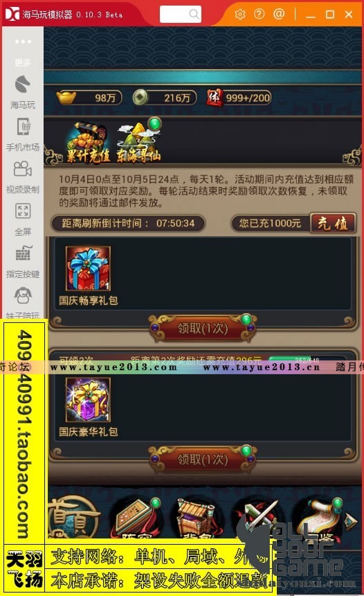 秦时明月2 外网 手机游戏 手游服务端 一键端 卡牌游戏 后台管理