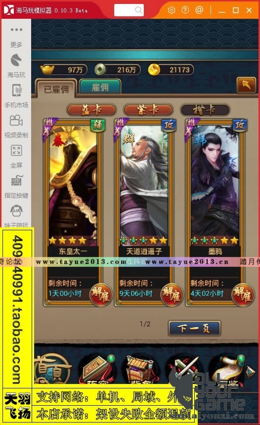 秦时明月2 外网 手机游戏 手游服务端 一键端 卡牌游戏 后台管理