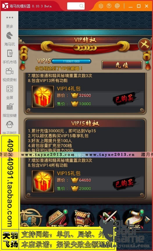 秦时明月2 外网 手机游戏 手游服务端 一键端 卡牌游戏 后台管理