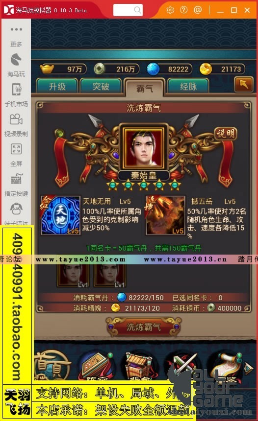 秦时明月2 外网 手机游戏 手游服务端 一键端 卡牌游戏 后台管理