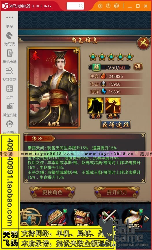 秦时明月2 外网 手机游戏 手游服务端 一键端 卡牌游戏 后台管理