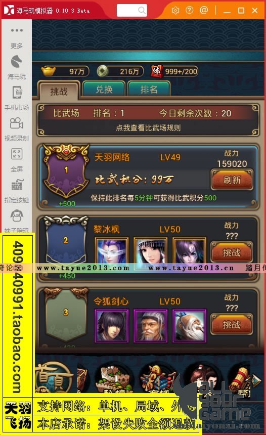 秦时明月2 外网 手机游戏 手游服务端 一键端 卡牌游戏 后台管理