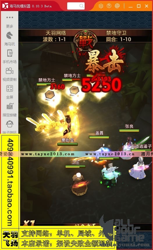 秦时明月2 外网 手机游戏 手游服务端 一键端 卡牌游戏 后台管理