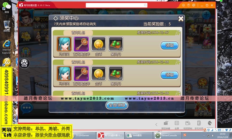 校花的贴身高手 游戏一键端 手游服务端 外网手游端 手机游戏