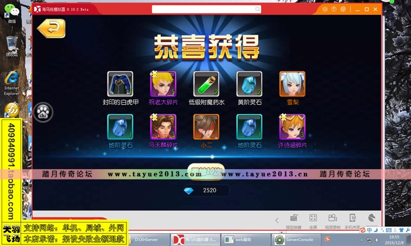 校花的贴身高手 游戏一键端 手游服务端 外网手游端 手机游戏