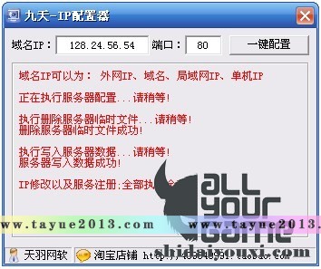 网页游戏 九天外网 九天服务端 游戏服务端 九天外网端 一键端