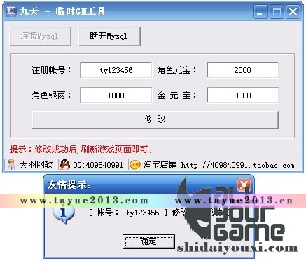 网页游戏 九天外网 九天服务端 游戏服务端 九天外网端 一键端