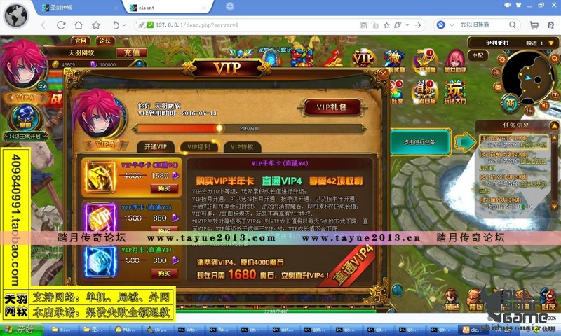 2.5D网页游戏 圣剑神域外网端 服务端 一键端 外网端 圣剑神域