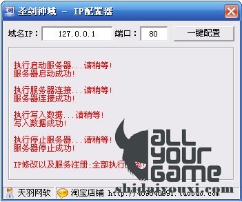 2.5D网页游戏 圣剑神域外网端 服务端 一键端 外网端 圣剑神域