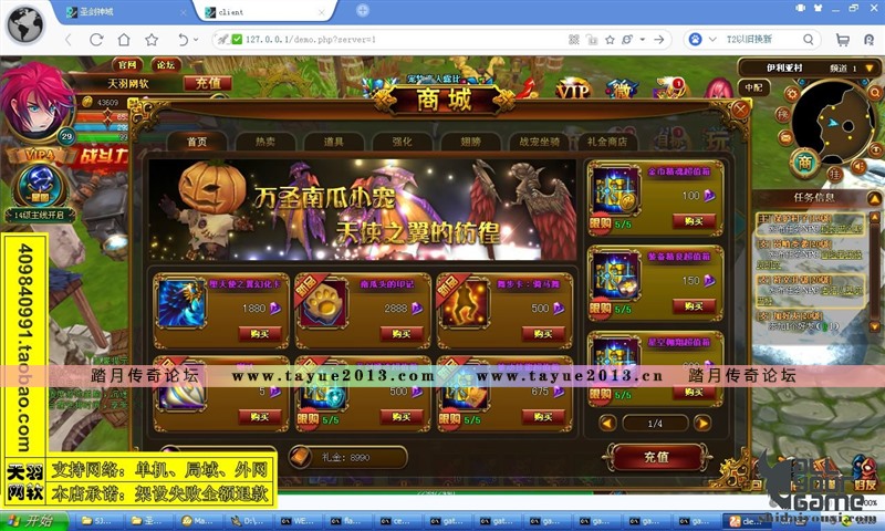 2.5D网页游戏 圣剑神域外网端 服务端 一键端 外网端 圣剑神域