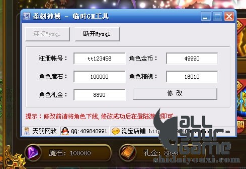 2.5D网页游戏 圣剑神域外网端 服务端 一键端 外网端 圣剑神域