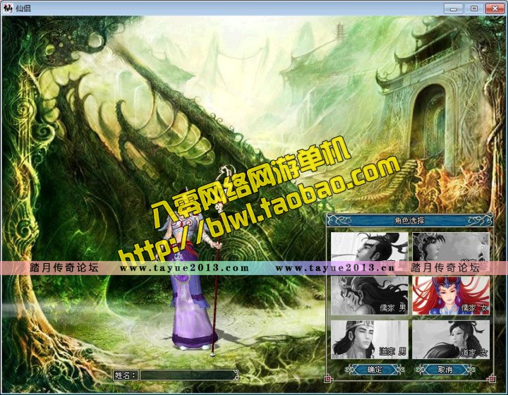 仙侣奇缘2单机版 2D怀旧武侠网游单机一键服务端 GM工具无限元宝