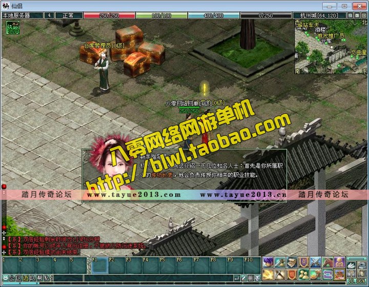仙侣奇缘2单机版 2D怀旧武侠网游单机一键服务端 GM工具无限元宝