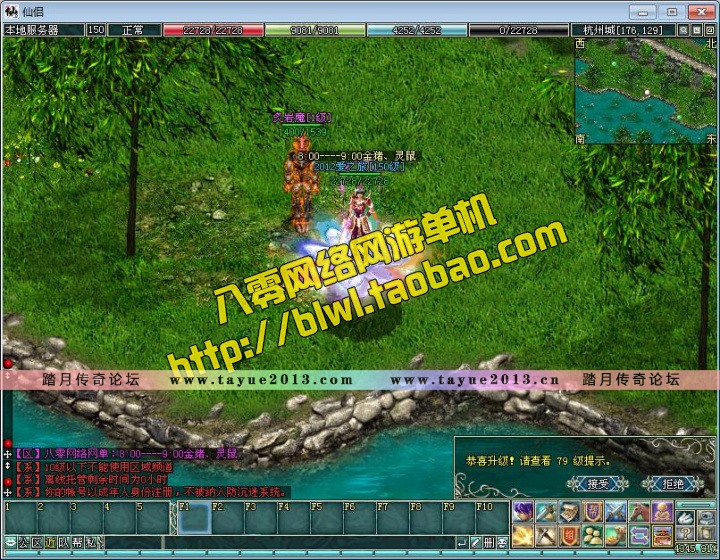 仙侣奇缘2单机版 2D怀旧武侠网游单机一键服务端 GM工具无限元宝