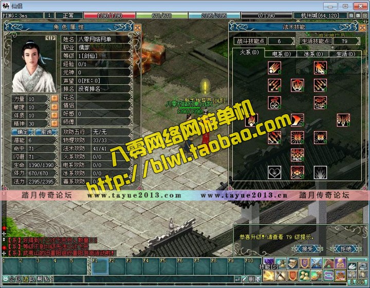 仙侣奇缘2单机版 2D怀旧武侠网游单机一键服务端 GM工具无限元宝