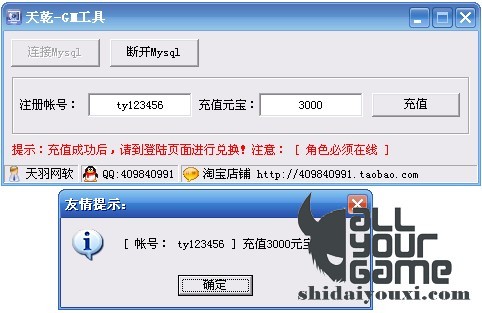 网页游戏 天乾外网 天乾服务端 天乾一键端 GM工具 外网视频教程