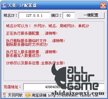 网页游戏 天乾外网 天乾服务端 天乾一键端 GM工具 外网视频教程