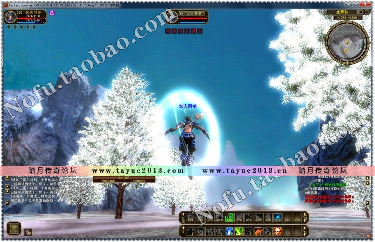 风火之旅 单机版 3D网游2017服务端 网游单机超级GM工具 商城完善