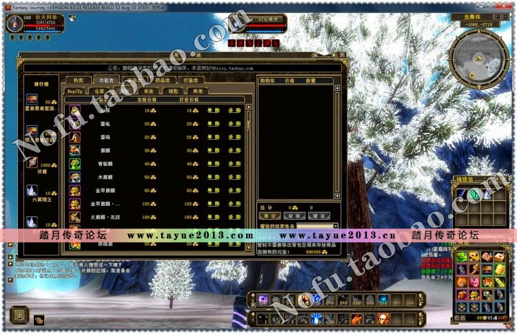 风火之旅 单机版 3D网游2017服务端 网游单机超级GM工具 商城完善