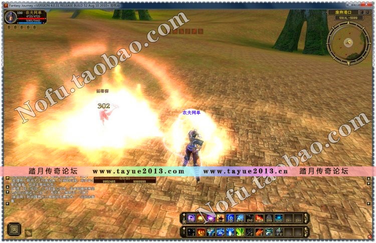风火之旅 单机版 3D网游2017服务端 网游单机超级GM工具 商城完善