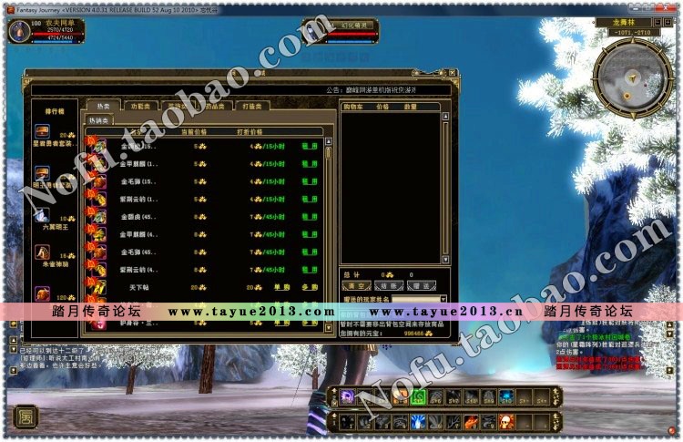 风火之旅 单机版 3D网游2017服务端 网游单机超级GM工具 商城完善