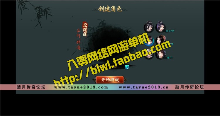 盛世遮天单机版 武侠页游单机虚拟机镜像一键服务端 GM改元宝VIP
