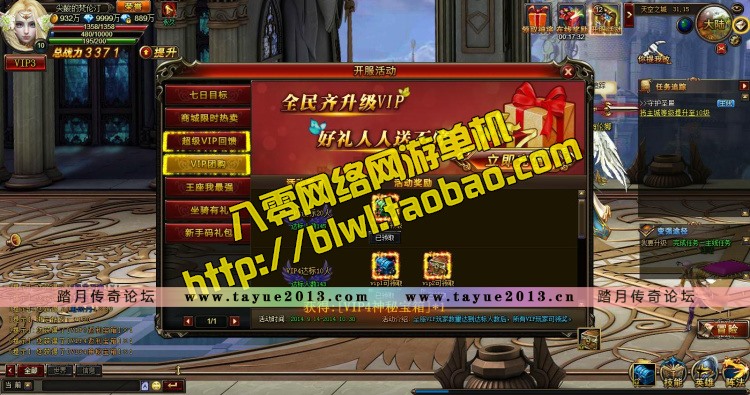  ̳֮ߵһGM޸ʯǮ׳VIP