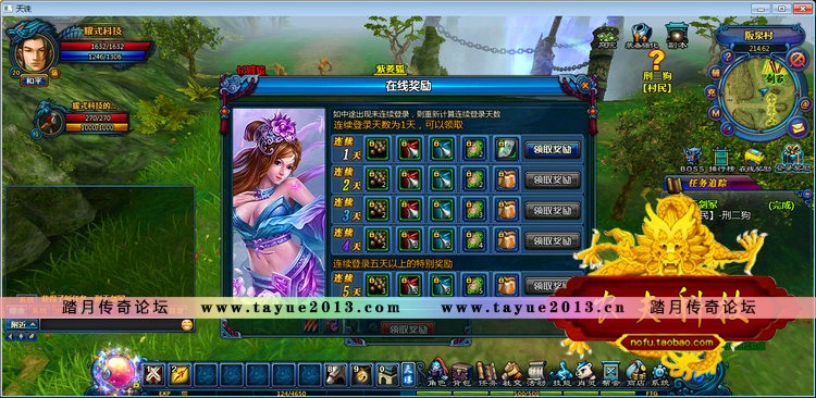 天诛 单机版 网游单机 天诛OL服务端 单刷BOSS 全商城 一键安装
