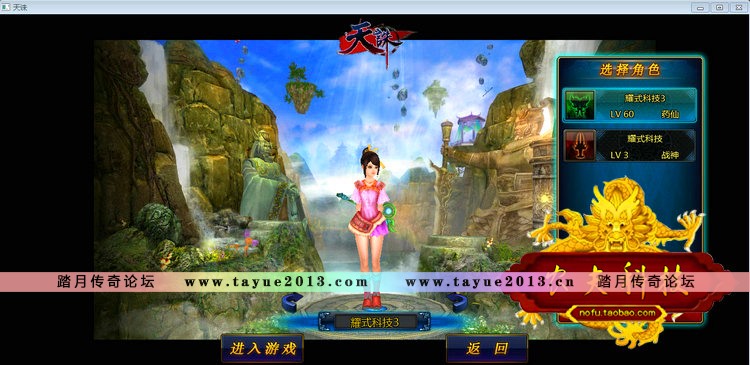 天诛 单机版 网游单机 天诛OL服务端 单刷BOSS 全商城 一键安装