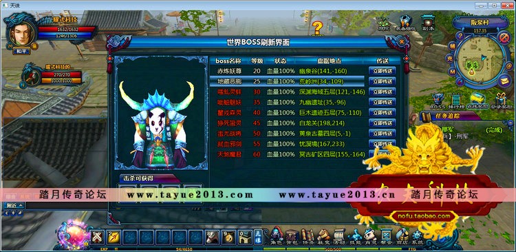 天诛 单机版 网游单机 天诛OL服务端 单刷BOSS 全商城 一键安装