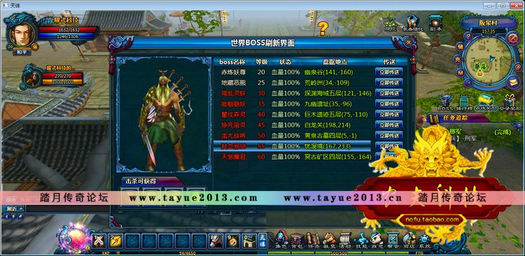 天诛 单机版 网游单机 天诛OL服务端 单刷BOSS 全商城 一键安装