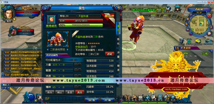 天诛 单机版 网游单机 天诛OL服务端 单刷BOSS 全商城 一键安装