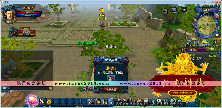 天诛 单机版 网游单机 天诛OL服务端 单刷BOSS 全商城 一键安装