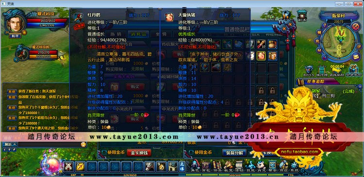 天诛 单机版 网游单机 天诛OL服务端 单刷BOSS 全商城 一键安装