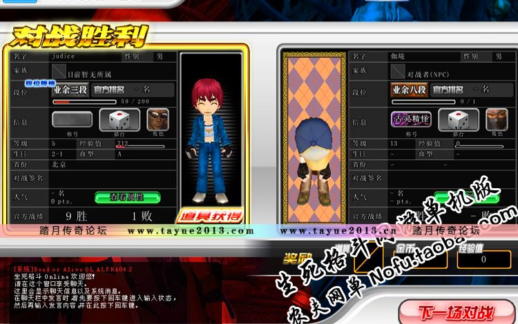 生死格斗OL 单机版 2017网游一键单机版 格斗系列 典藏怀旧版