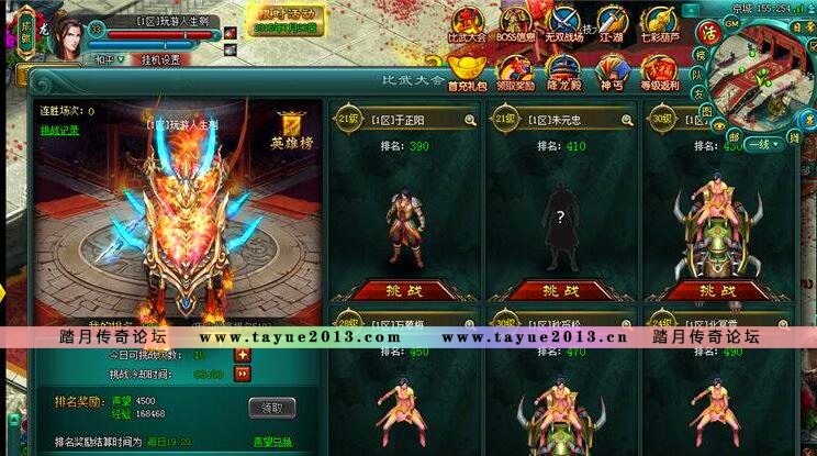 仿神创天下 单机版 刀剑2网游单机论剑网页游戏一键服务端GM改元宝