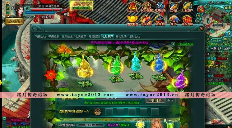 仿神创天下 单机版 刀剑2网游单机论剑网页游戏一键服务端GM改元宝
