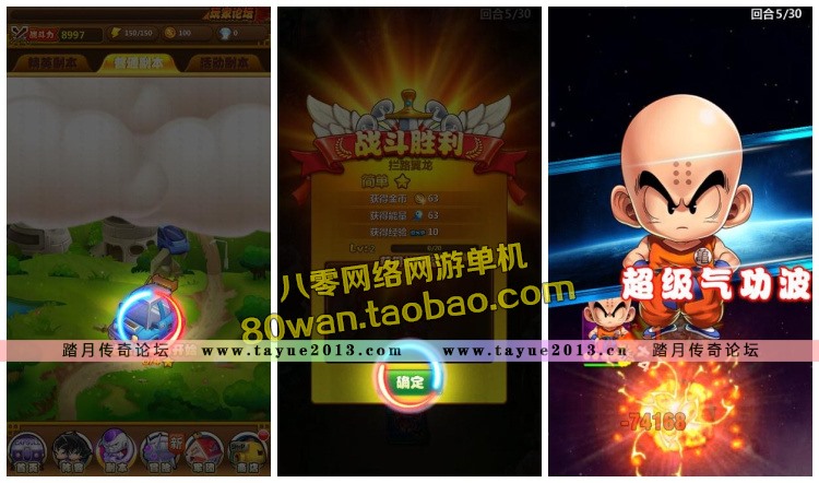 卡牌手游网游单机 神龙传说超级七龙珠单机版一键端 无限钻石VIP
