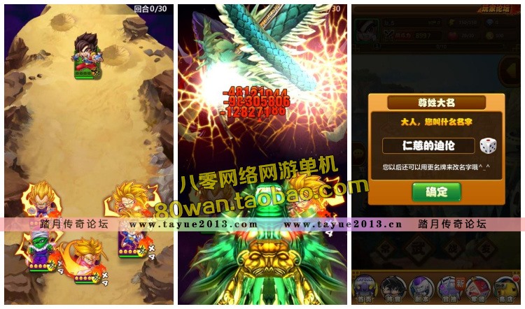 卡牌手游网游单机 神龙传说超级七龙珠单机版一键端 无限钻石VIP