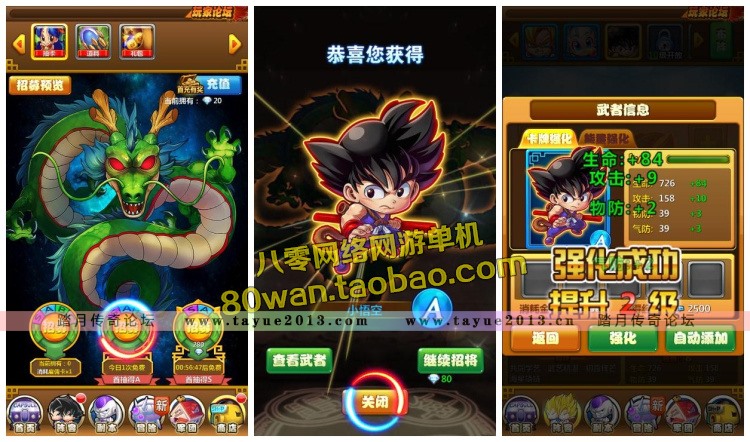 卡牌手游网游单机 神龙传说超级七龙珠单机版一键端 无限钻石VIP