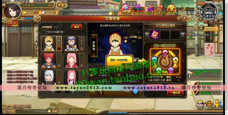 页游单机 木叶传说单机版仿火影忍者网页镜像服务端无限金币VIP10